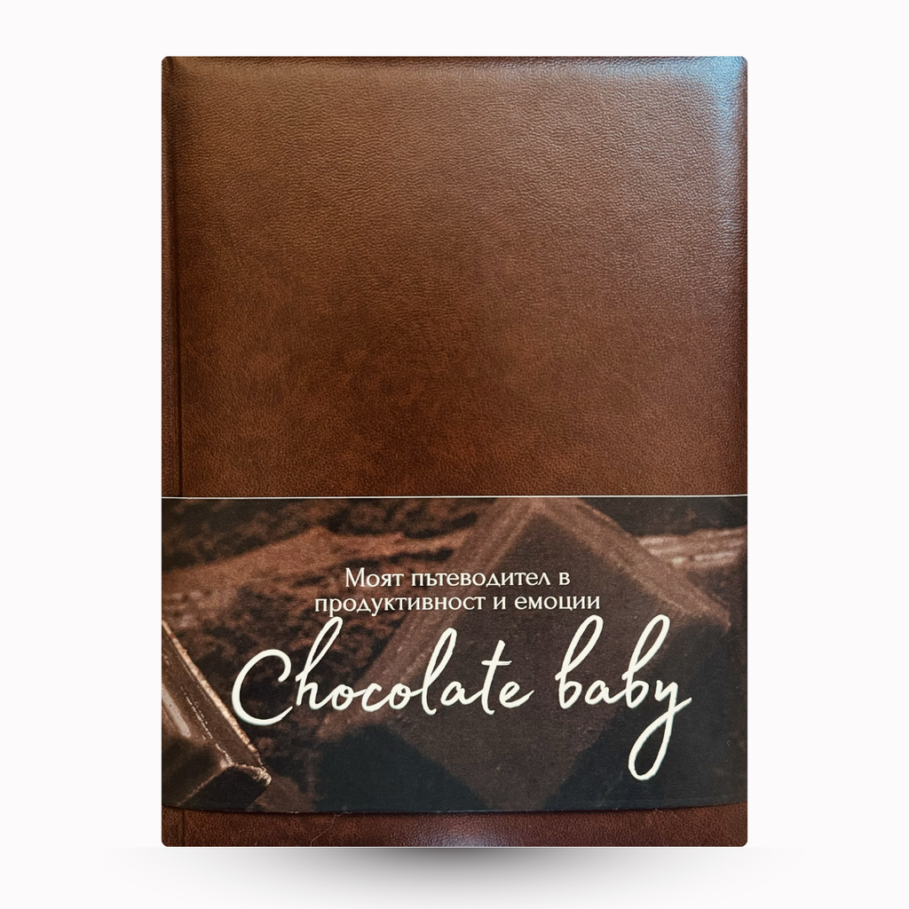Планер "Chocolate baby"